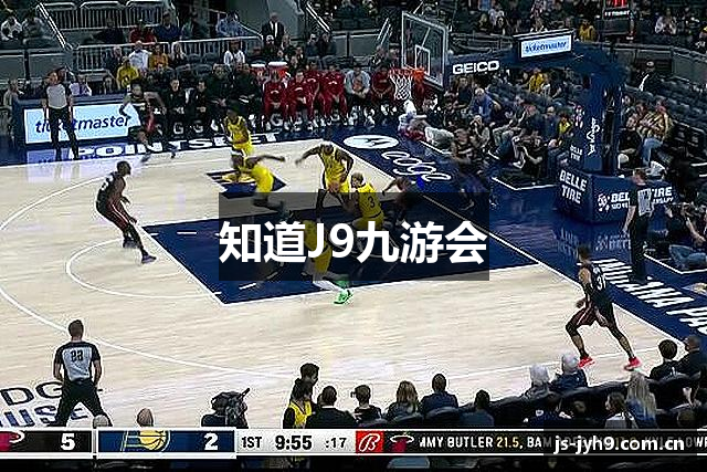 知道J9九游会